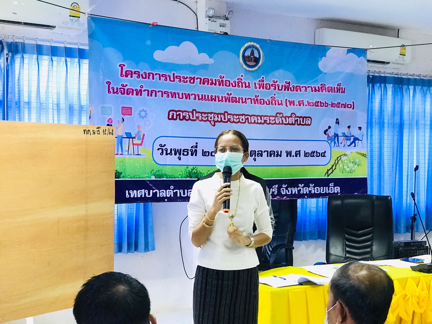 โครงการประชาคมท้องถิ่น เพื่อรับฟังความคิดเห็นในการทบทวนเเผนพัฒนาท้องถิ่น(พ.ศ.2566 -2570)
